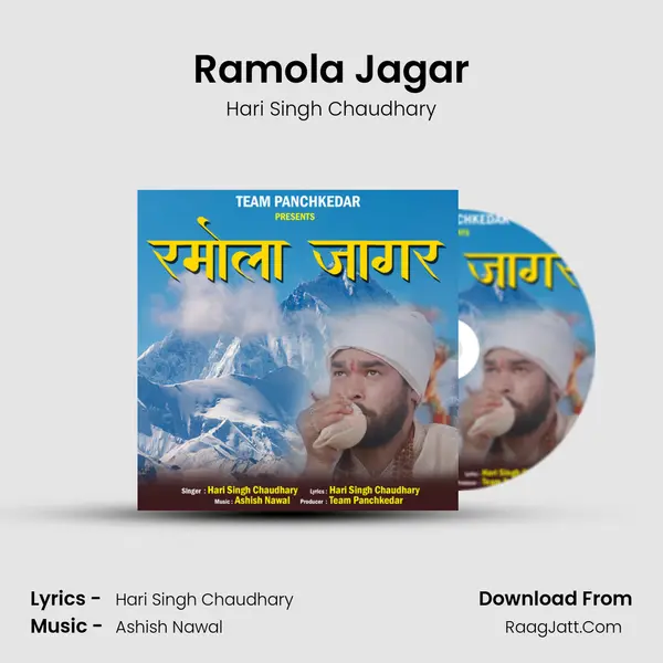 Ramola Jagar mp3 song