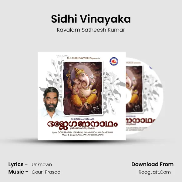 Sidhi Vinayaka mp3 song