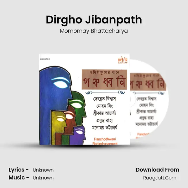 Dirgho Jibanpath Song mp3 | Momomay Bhattacharya