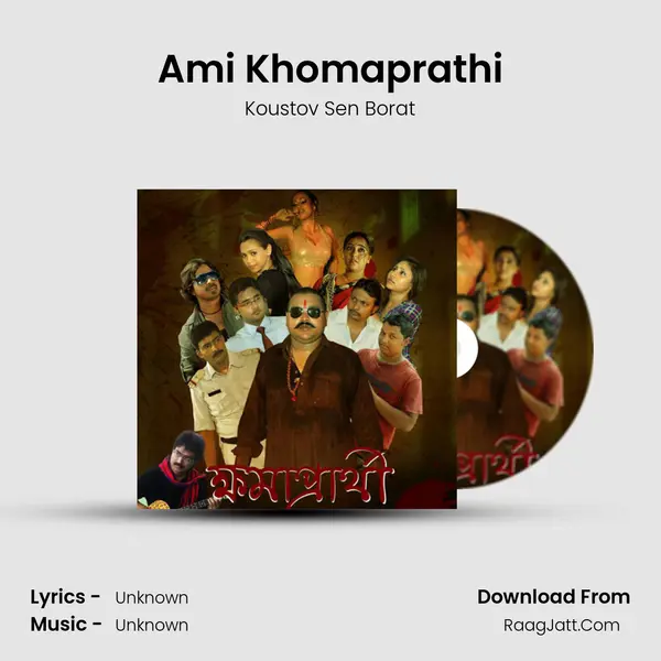 Ami Khomaprathi Song mp3 | Koustov Sen Borat