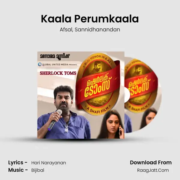 Kaala Perumkaala mp3 song