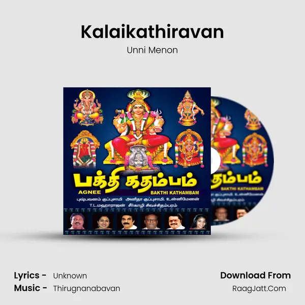 Kalaikathiravan Song mp3 | Unni Menon