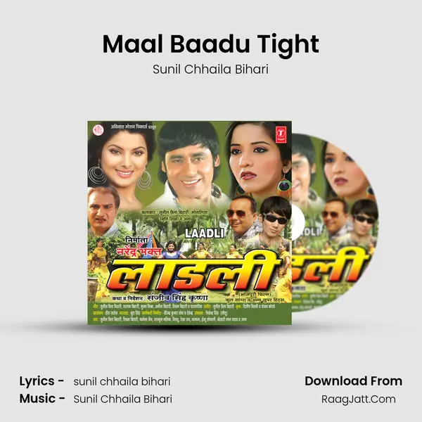 Maal Baadu Tight Song mp3 | Sunil Chhaila Bihari