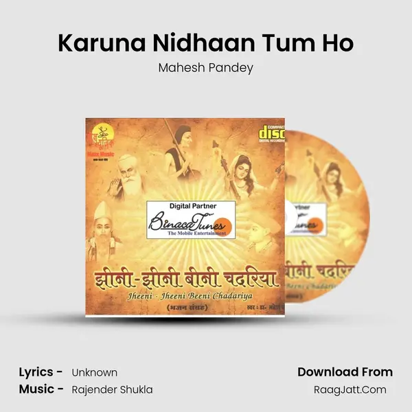 Karuna Nidhaan Tum Ho mp3 song