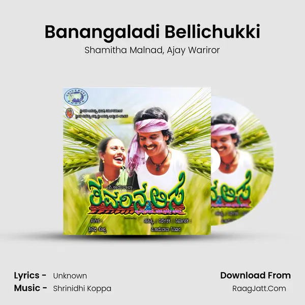 Banangaladi Bellichukki Song mp3 | Shamitha Malnad