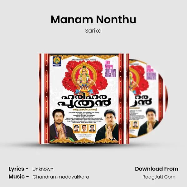 Manam Nonthu Song mp3 | Sarika