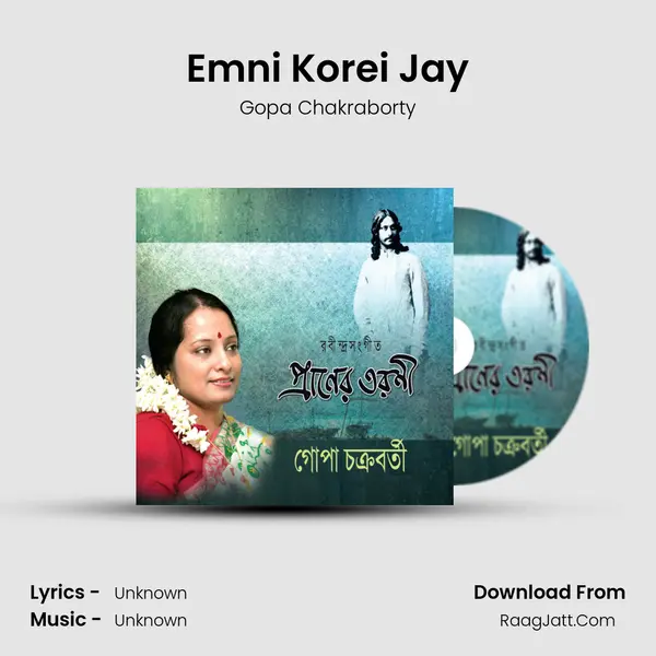 Emni Korei Jay Song mp3 | Gopa Chakraborty