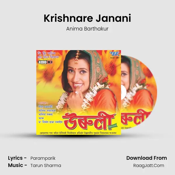 Krishnare Janani mp3 song