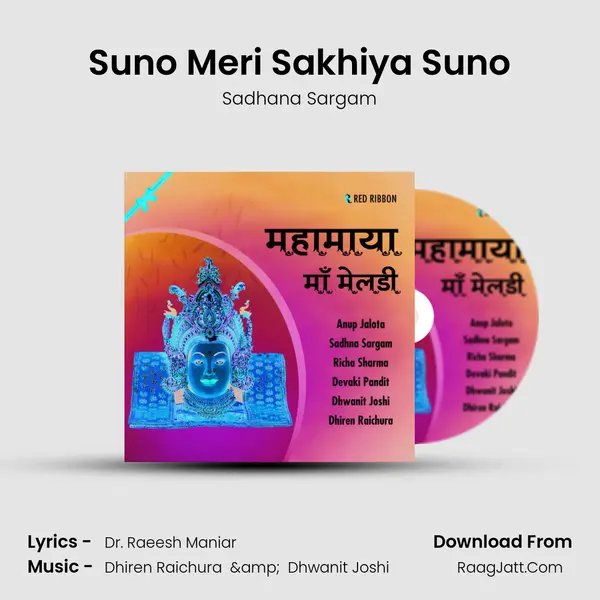 Suno Meri Sakhiya Suno Song mp3 | Sadhana Sargam