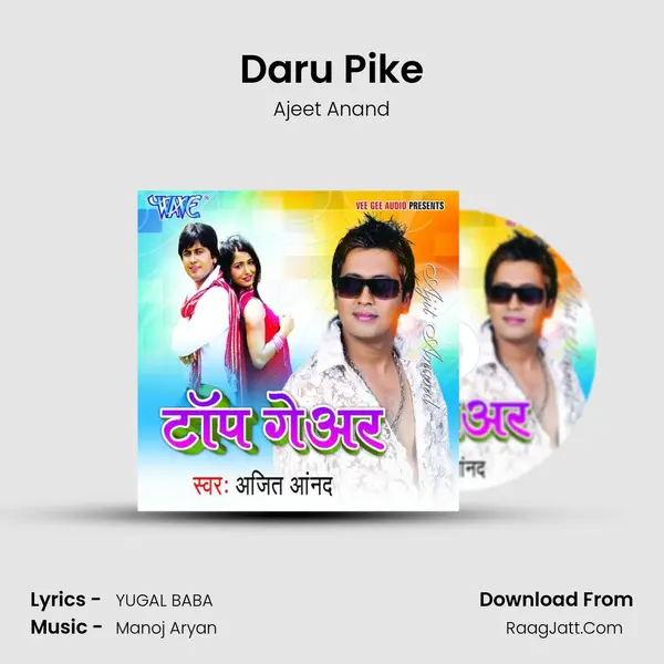 Daru Pike Song mp3 | Ajeet Anand