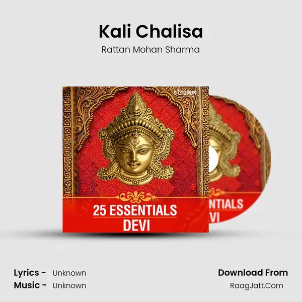 Kali Chalisa Song mp3 | Rattan Mohan Sharma