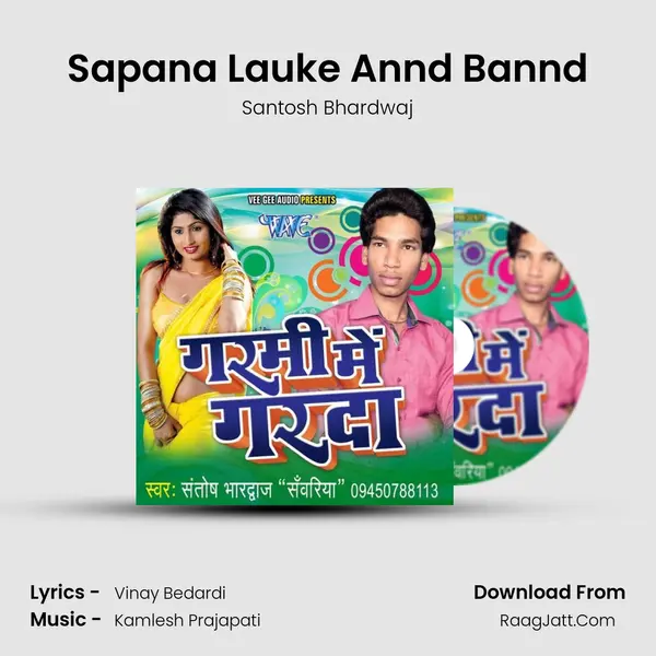 Sapana Lauke Annd Bannd Song mp3 | Santosh Bhardwaj