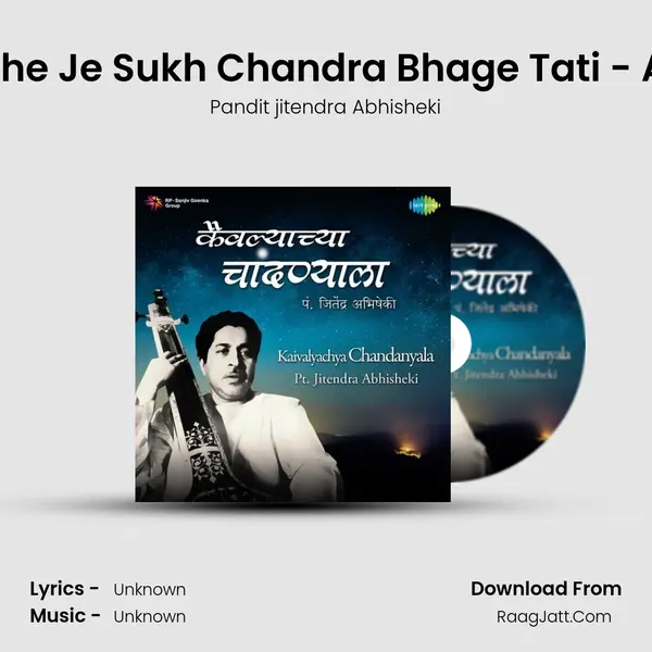 Sukhache Je Sukh Chandra Bhage Tati - Abhang Song mp3 | Pandit jitendra Abhisheki