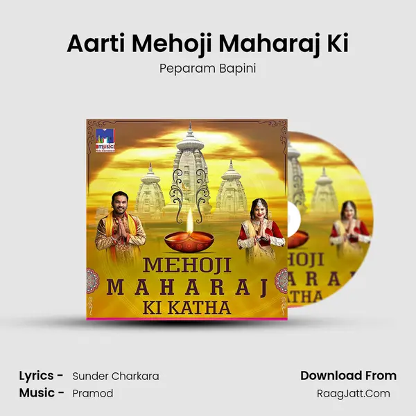 Aarti Mehoji Maharaj Ki mp3 song