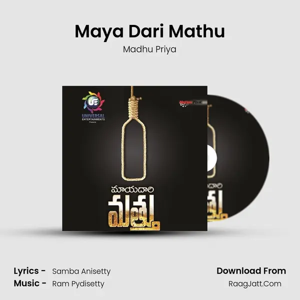 Maya Dari Mathu Song mp3 | Madhu Priya