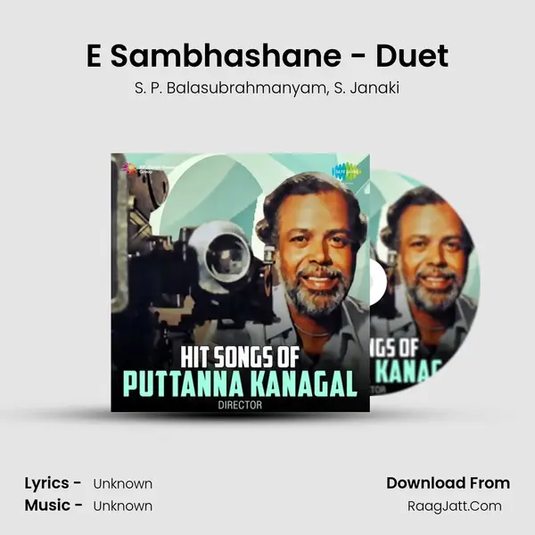 E Sambhashane - Duet Song mp3 | S. P. Balasubrahmanyam