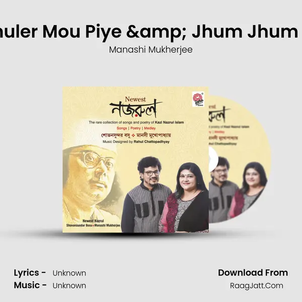 Neem Phuler Mou Piye & Jhum Jhum Jhumra (Medley) mp3 song