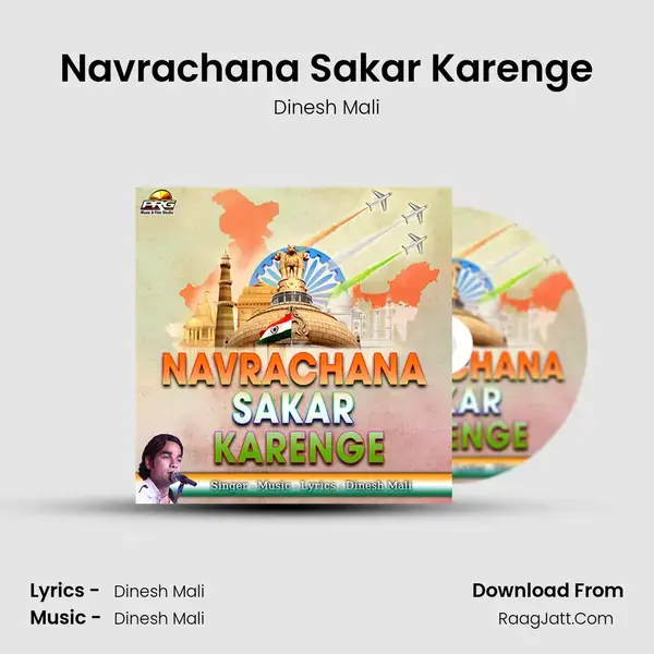 Navrachana Sakar Karenge - Dinesh Mali