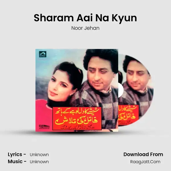 Sharam Aai Na Kyun Song mp3 | Noor Jehan