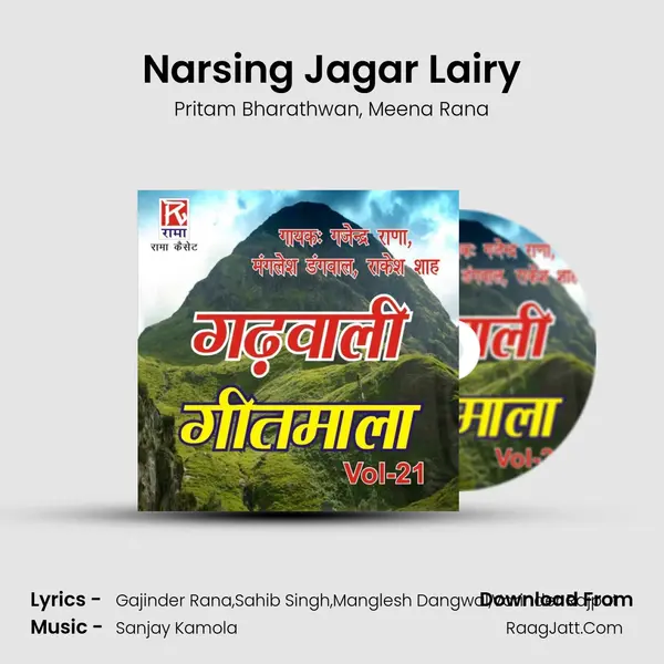 Narsing Jagar Lairy Song mp3 | Pritam Bharathwan