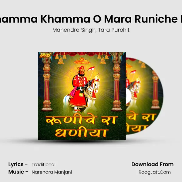 Khamma Khamma O Mara Runiche Ra Song mp3 | Mahendra Singh