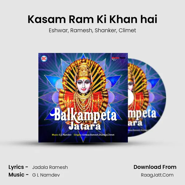 Kasam Ram Ki Khan hai mp3 song