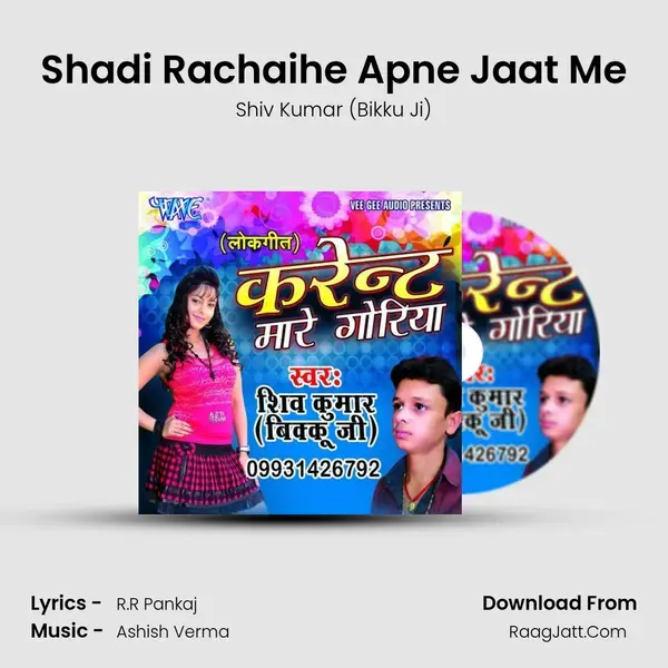 Shadi Rachaihe Apne Jaat Me mp3 song