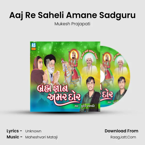 Aaj Re Saheli Amane Sadguru Song mp3 | Mukesh Prajapati