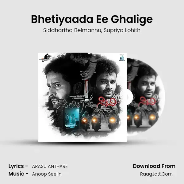 Bhetiyaada Ee Ghalige Song mp3 | Siddhartha Belmannu