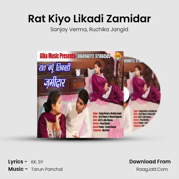 Rat Kiyo Likadi Zamidar Song mp3 | Sanjay Verma