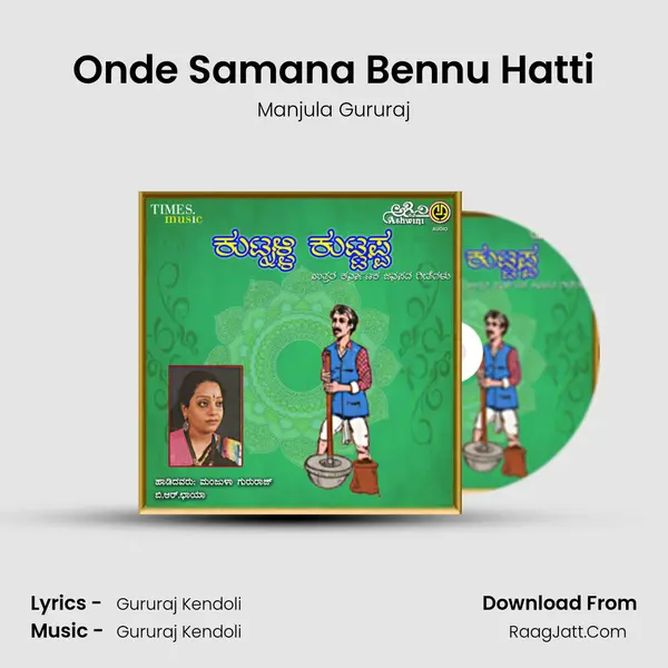 Onde Samana Bennu Hatti mp3 song