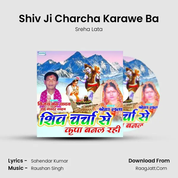 Shiv Ji Charcha Karawe Ba Song mp3 | Sreha Lata