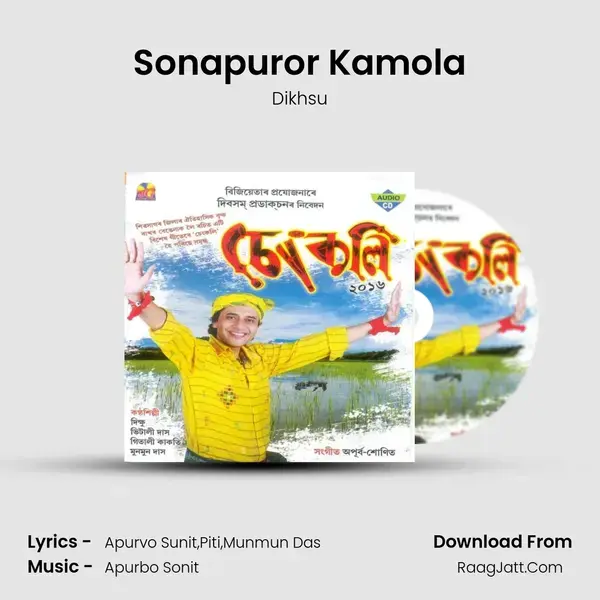 Sonapuror Kamola mp3 song