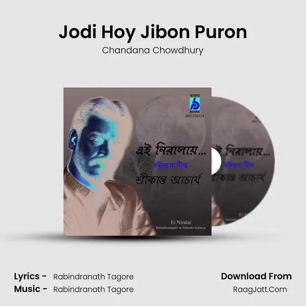 Jodi Hoy Jibon Puron Song mp3 | Chandana Chowdhury