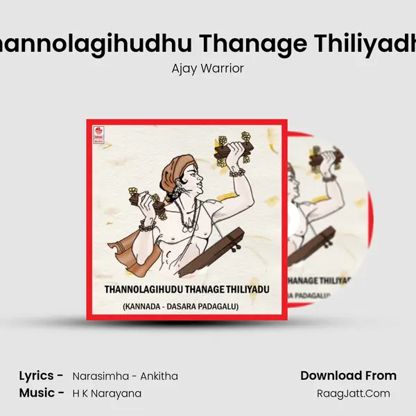 Thannolagihudhu Thanage Thiliyadhu Song mp3 | Ajay Warrior