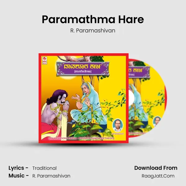 Paramathma Hare Song mp3 | R. Paramashivan