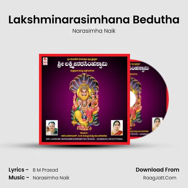 Lakshminarasimhana Bedutha Song mp3 | Narasimha Naik