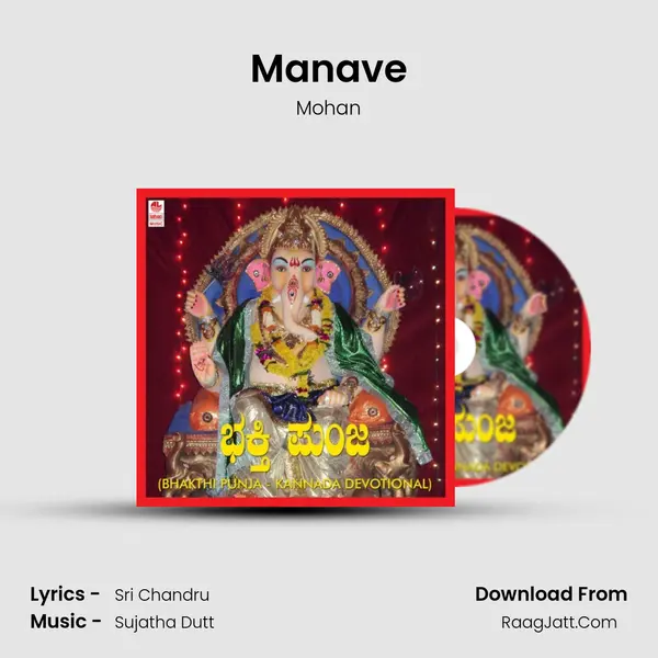 Manave Song mp3 | Mohan