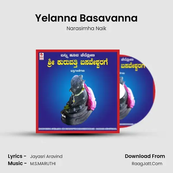 Yelanna Basavanna Song mp3 | Narasimha Naik