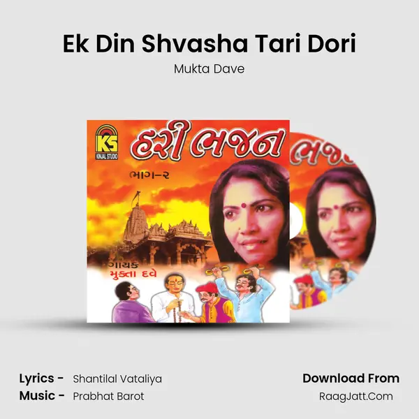 Ek Din Shvasha Tari Dori Song mp3 | Mukta Dave