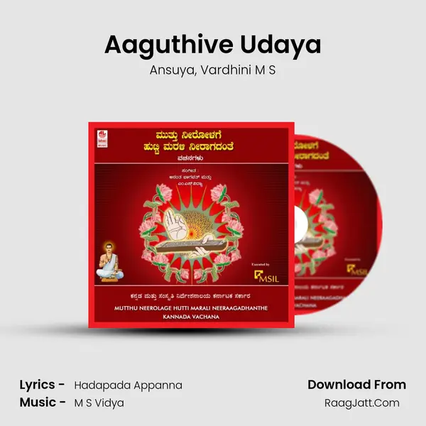 Aaguthive Udaya mp3 song