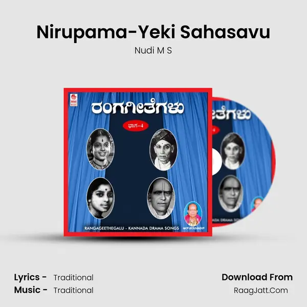 Nirupama-Yeki Sahasavu mp3 song