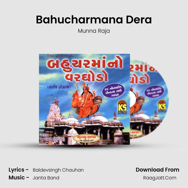 Bahucharmana Dera Song mp3 | Munna Raja