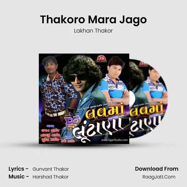 Thakoro Mara Jago Song mp3 | Lakhan Thakor