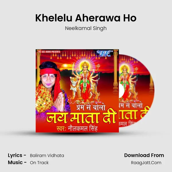 Khelelu Aherawa Ho Song mp3 | Neelkamal Singh