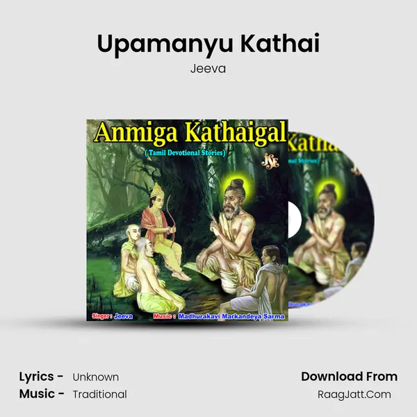 Upamanyu Kathai mp3 song