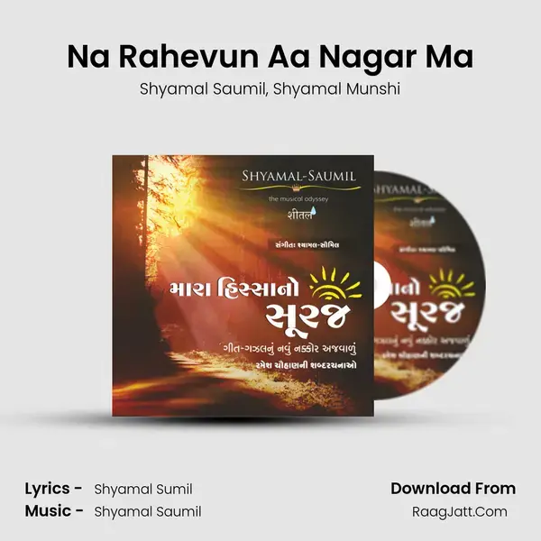 Na Rahevun Aa Nagar Ma Song mp3 | Shyamal Saumil