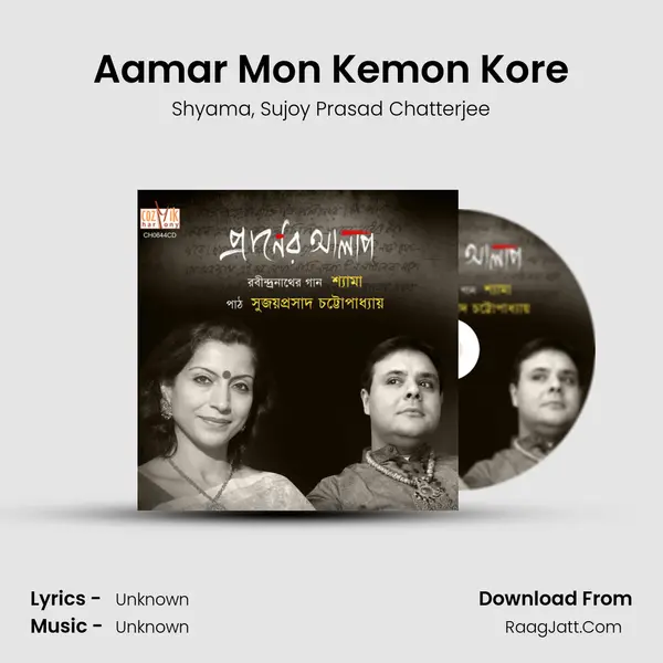 Aamar Mon Kemon Kore mp3 song