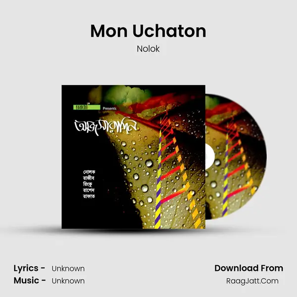 Mon Uchaton Song mp3 | Nolok