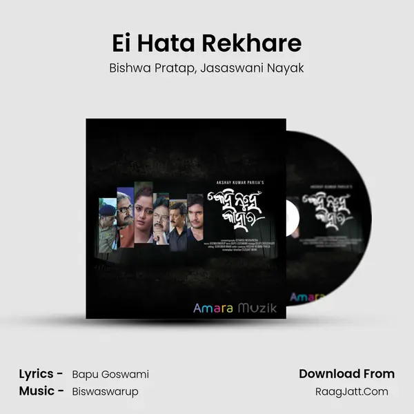 Ei Hata Rekhare Song mp3 | Bishwa Pratap